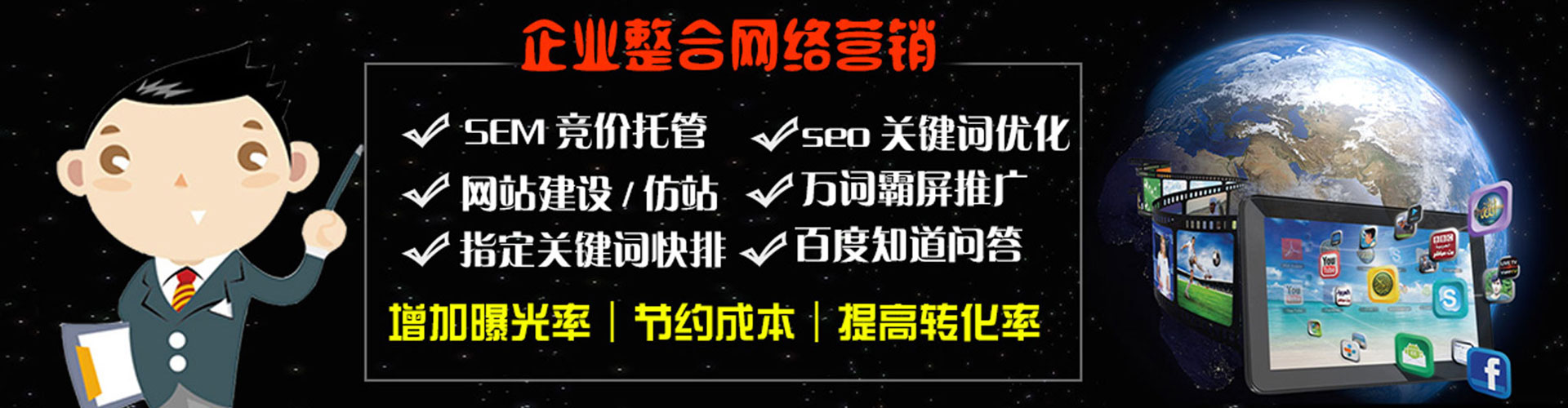 通榆竞价托管
